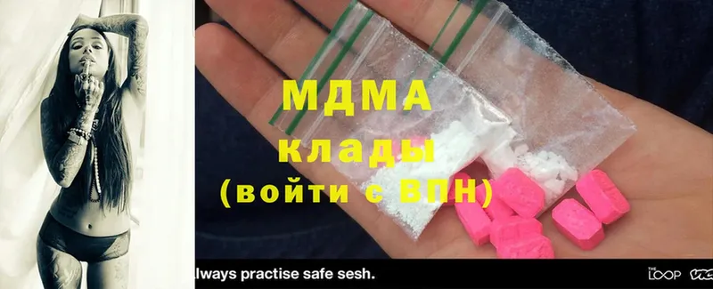 MDMA crystal Правдинск