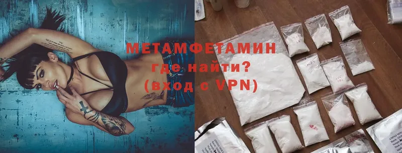 Первитин Methamphetamine  blacksprut ссылки  Правдинск 